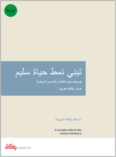 Copertina della guida multilingua sul diabete: Il corretto stile di vita in arabo