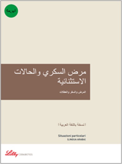 Copertina della guida multilingua sul diabete: Diabete e situazioni particolari in arabo