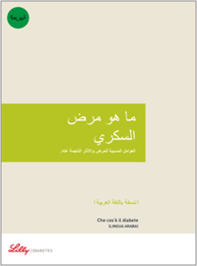 Copertina della guida multilingua sul diabete: Cos'è il diabete in arabo
