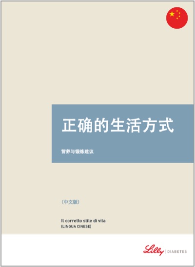 Copertina della guida multilingua sul diabete: Il corretto stile di vita in cinese