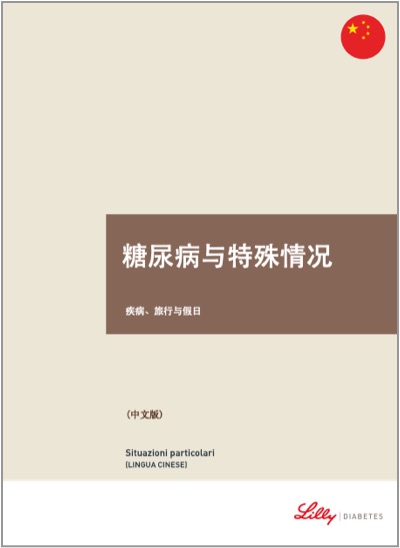 Copertina della guida multilingua sul diabete: Diabete e situazioni particolari in cinese