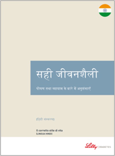 Copertina della guida multilingua sul diabete: Il corretto stile di vita in hindi