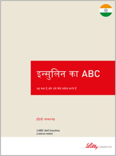 Copertina della guida multilingua sul diabete:L'ABC dell’insulina in hindi
